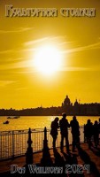 Обложка произведения Культурная столица