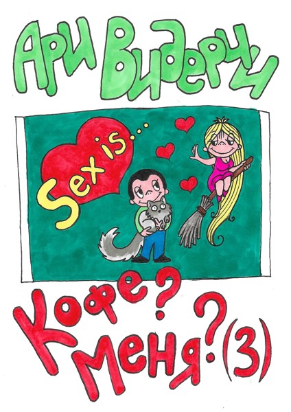 Иллюстрация