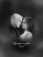 Обложка произведения Изоляция на двоих
