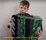 Обложка произведения Сложности музыкального образования Рассказ / Байка, Реализм, Юмор