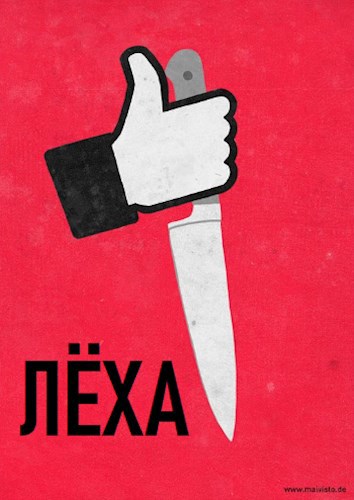 Обложка произведения Лёха