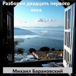 Обложка произведения Разборки двадцать первого века