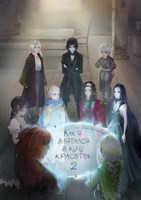 Обложка произведения Как я вляпался в кучу красоток – 2