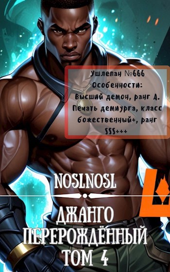 Джанго освобожденный дворецкий. Джанго освобожденный ди каприо. Ди каприо джанго. Ди каприо джанго. Джейми фокс джанго.