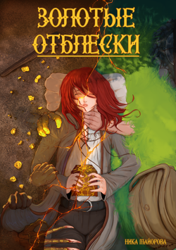 Обложка.
