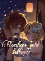 Обложка произведения Teacher's gold butterfly