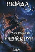 Аудиокнига - Игра Кота. Книга третья