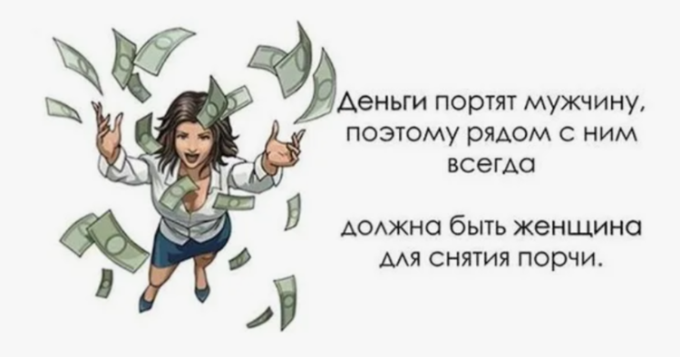 Тратьте на свою женщину деньги. Мужчина который не дает деньги. Мужчина просит денег. Если мужчина не тратит деньги на женщину. Мужчина который не дает деньги.