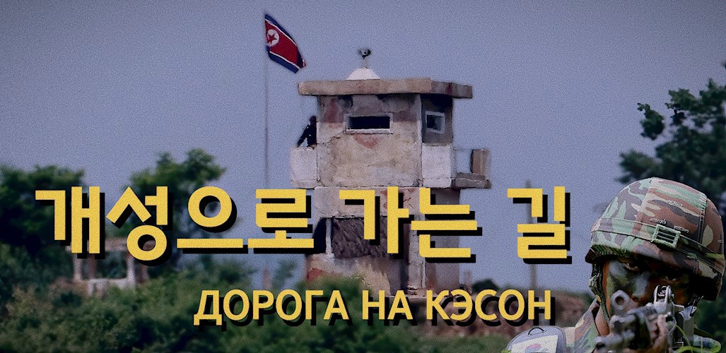 Обложка произведения Дорога на Кэсон