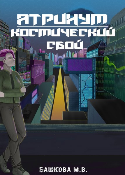 Иллюстрация