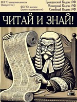 Обложка произведения Читай и Знай. Свиток 551
