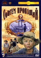 Обложка произведения Экипаж-Вояжно