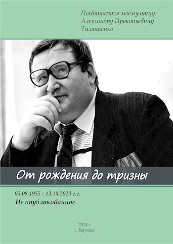 Обложка произведения УЛИЧНАЯ ИСТОРИЯ