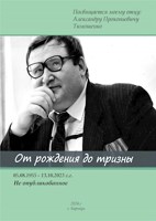 Обложка произведения УЛИЧНАЯ ИСТОРИЯ