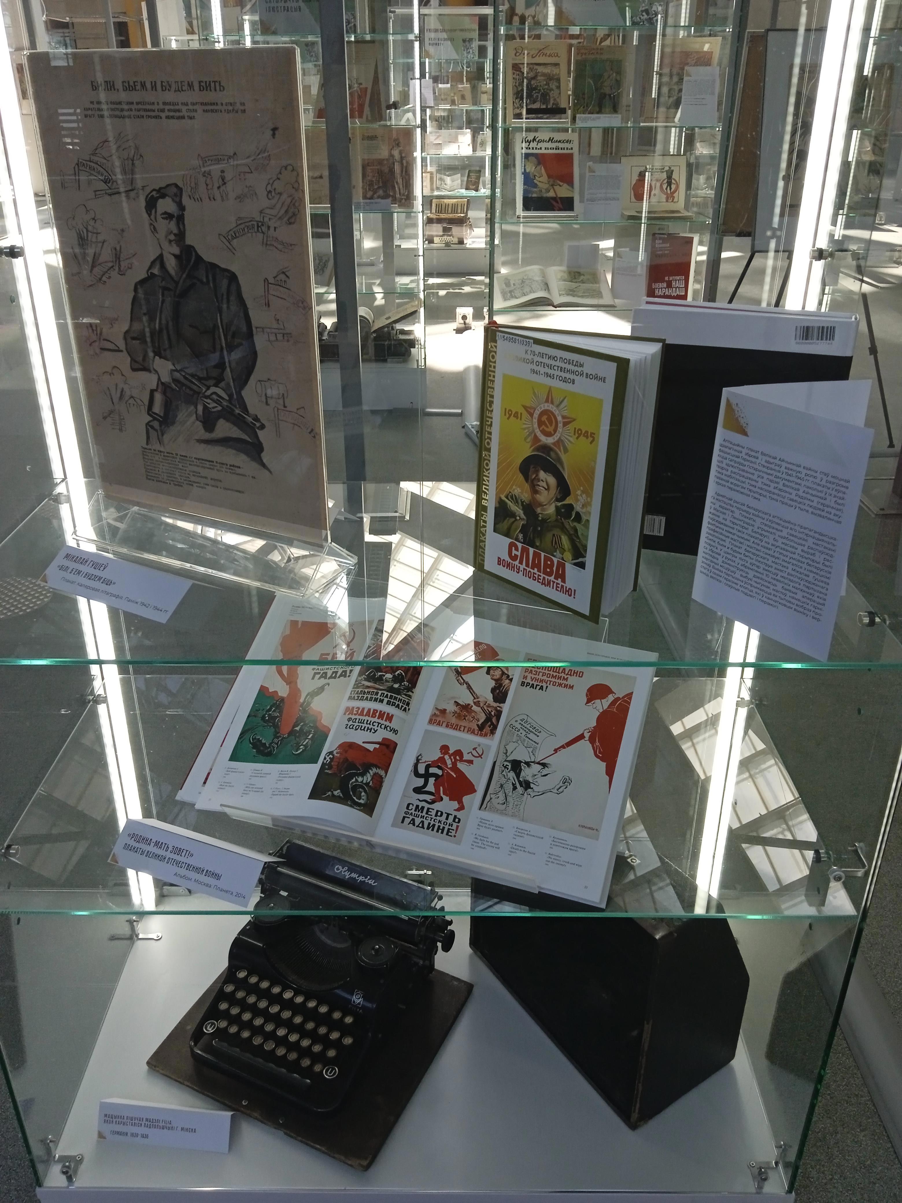 Вечная Память: Впечатления от Выставки в Национальной Библиотеке Беларуси