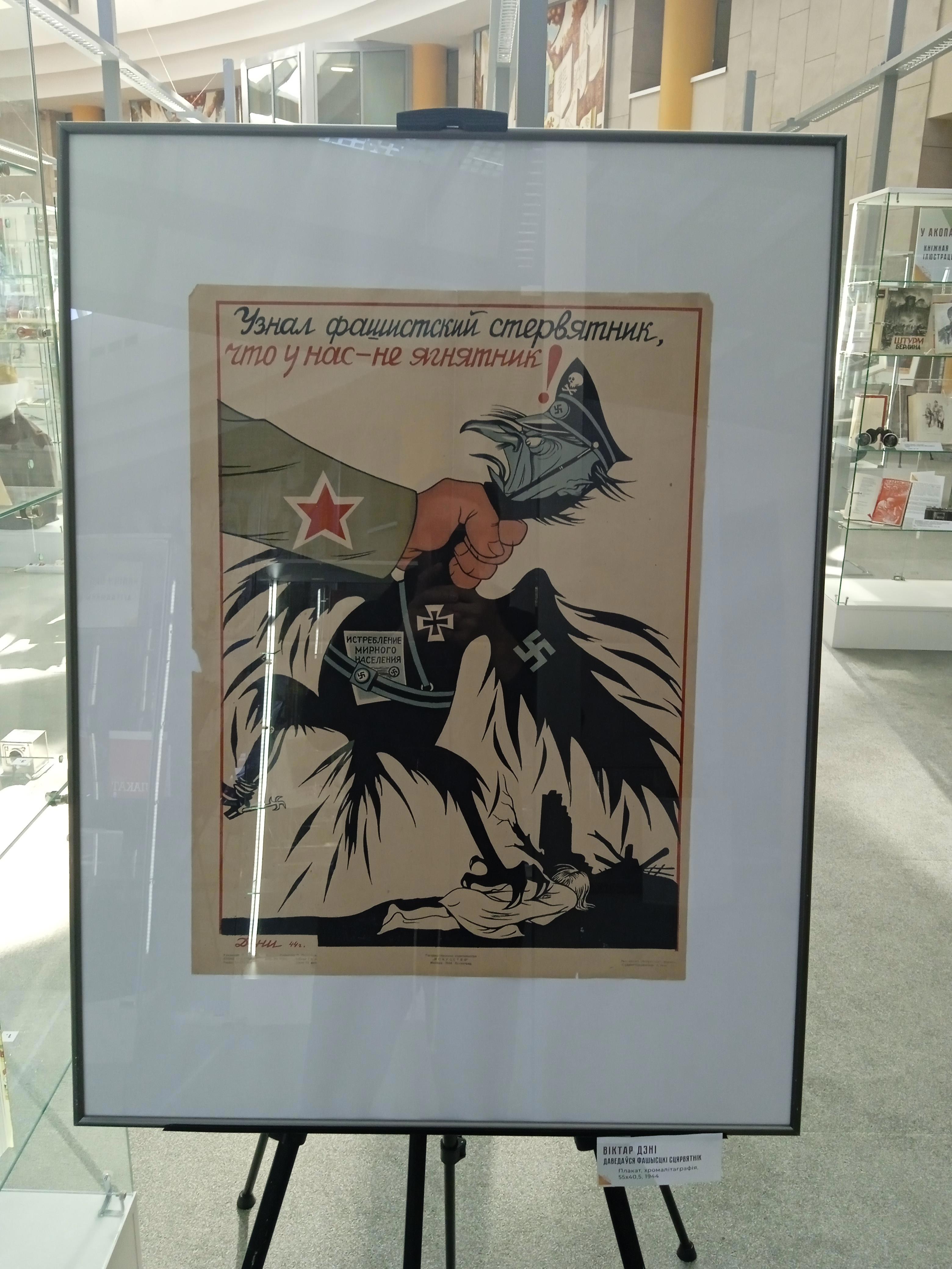 Вечная Память: Впечатления от Выставки в Национальной Библиотеке Беларуси