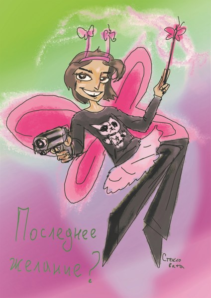 Иллюстрация