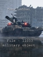 Обложка произведения File - 11033 military object
