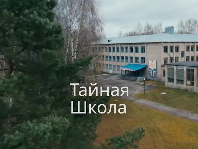 Обложка произведения Тайная Школа. Сериал. 2024. Полные 8 Сезонов!
