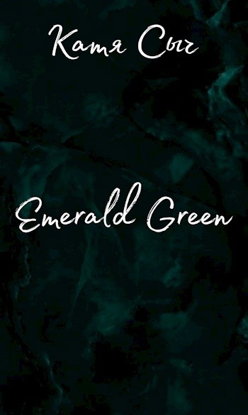 Обложка произведения Emerald Green