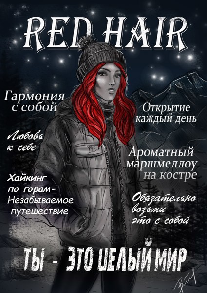 Иллюстрация