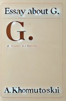 Обложка произведения Essay about G.