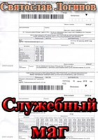 Обложка произведения Служебный маг