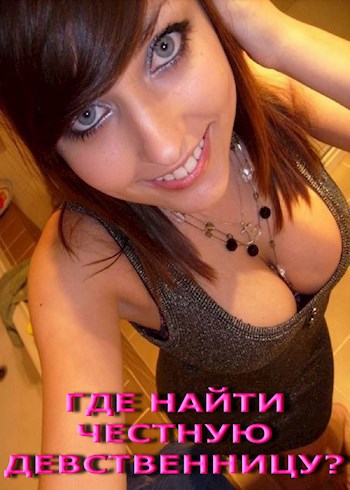 Обложка произведения Где найти честную девственницу?