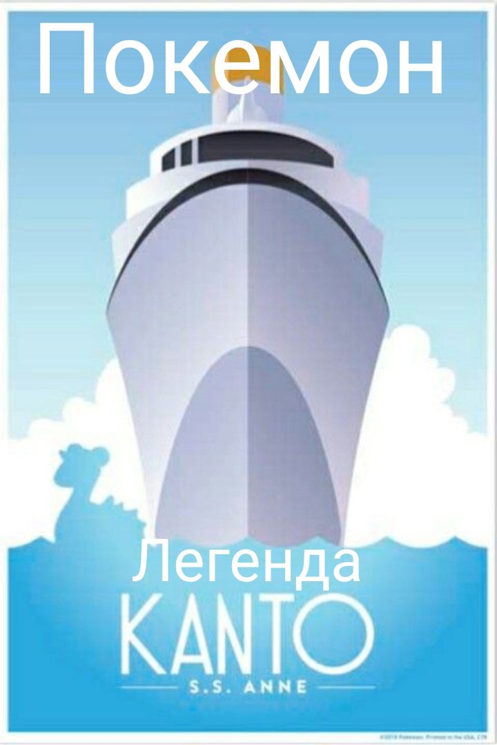 Обложка произведения Покемон. Легенда Канто