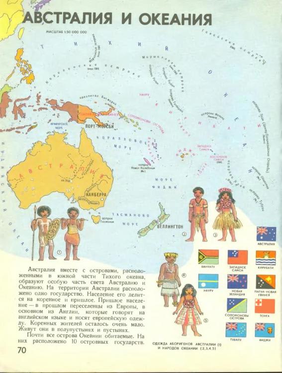 Народы страны океании. Народы страны океании. Океания коренное население. Жители океании проект. Народы океании микронезийцы.