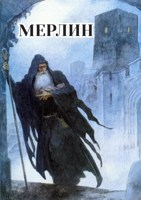 Обложка произведения В лесной таверне