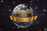 Обложка произведения Литературные материалы к миру "Звёздной Пыли"