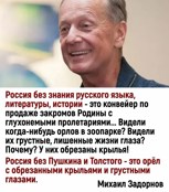 Обложка произведения ОРЛЫ в безПолётье...