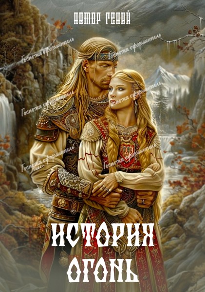 Иллюстрация
