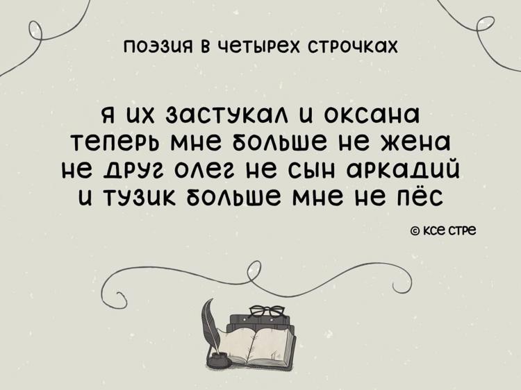 Включи строчки бывшего