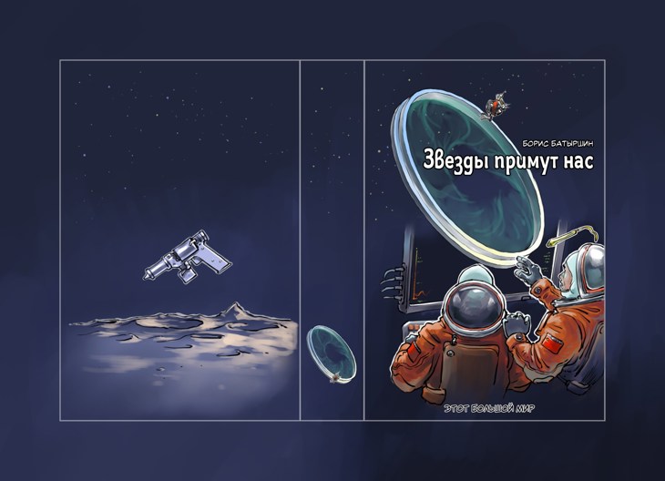 Иллюстрация
