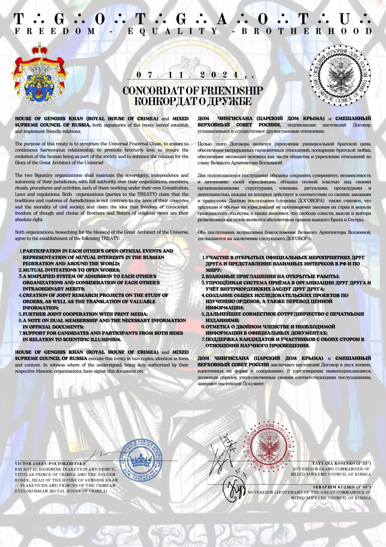 Сегодня был подписан важный договор между Домом Чингисхана и Смешанным Верховным Советом России! - Виктор Агеев-Полторжицкий