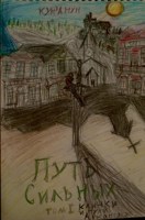 Обложка произведения Клинки и пули Арканзаса.