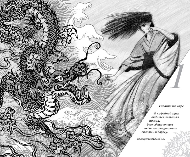 Иллюстрация