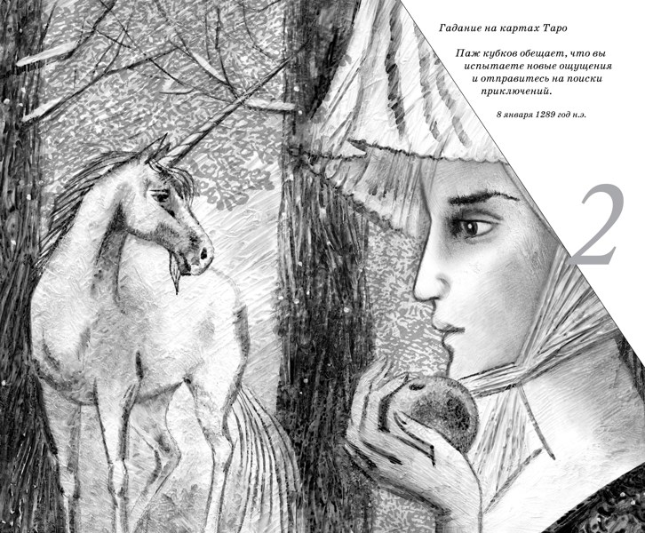 Иллюстрация
