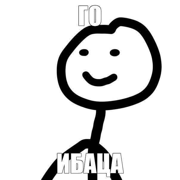 Спасибо за внимание мем химия