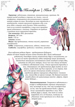 Биография Ким.