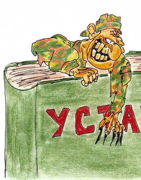 Обложка произведения Негодяи