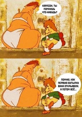 Карлсон вернулся картинки