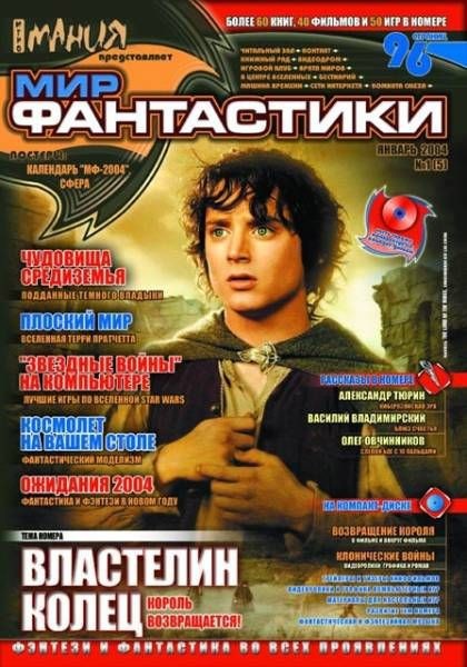 Обложка произведения Александр Владимирович Тюрин. Киберозойская эра