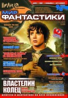 Обложка произведения Александр Владимирович Тюрин. Киберозойская эра