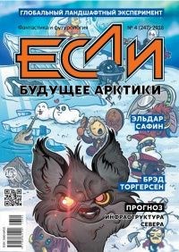 Обложка произведения Александр Владимирович Тюрин. Битва за Арктиду