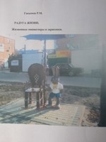 Обложка произведения Радуга жизни