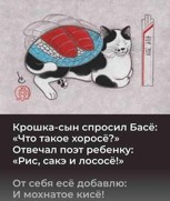 Обложка произведения про БасЁ