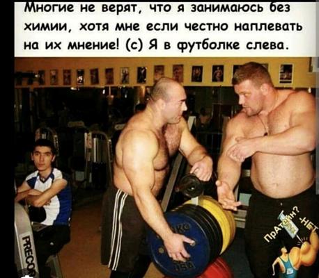 Мемы про качалку